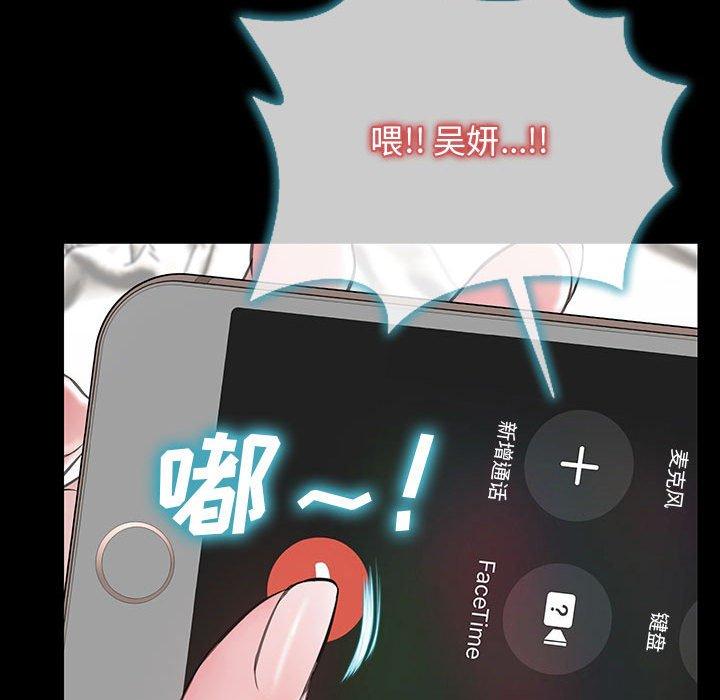 《网红吴妍智》漫画最新章节网红吴妍智-第 15 话免费下拉式在线观看章节第【83】张图片