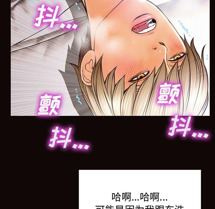 《网红吴妍智》漫画最新章节网红吴妍智-第 16 话免费下拉式在线观看章节第【93】张图片