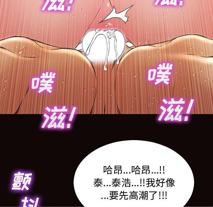 《网红吴妍智》漫画最新章节网红吴妍智-第 16 话免费下拉式在线观看章节第【97】张图片