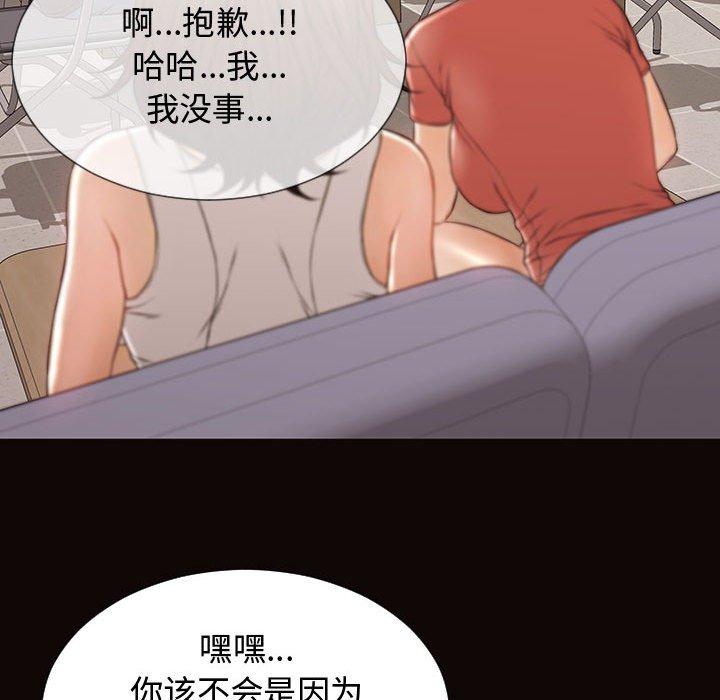 《网红吴妍智》漫画最新章节网红吴妍智-第 16 话免费下拉式在线观看章节第【124】张图片