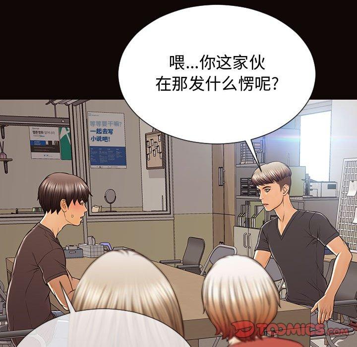 《网红吴妍智》漫画最新章节网红吴妍智-第 16 话免费下拉式在线观看章节第【123】张图片