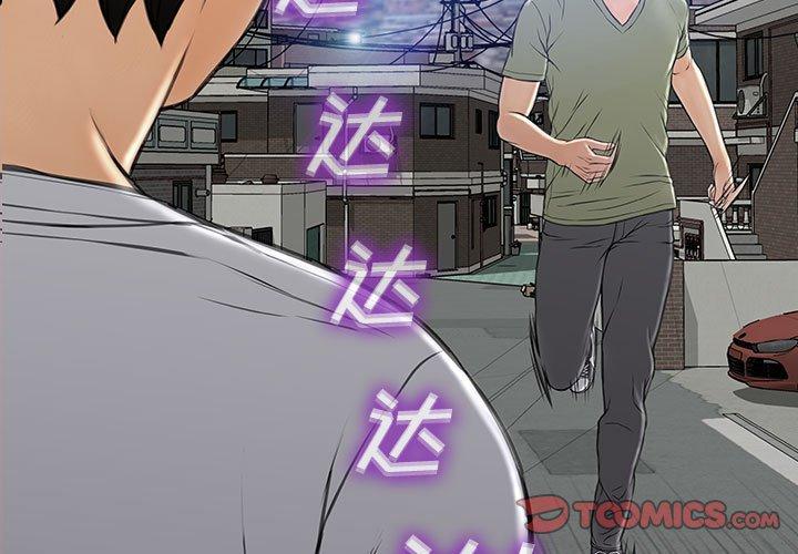 《网红吴妍智》漫画最新章节网红吴妍智-第 16 话免费下拉式在线观看章节第【3】张图片