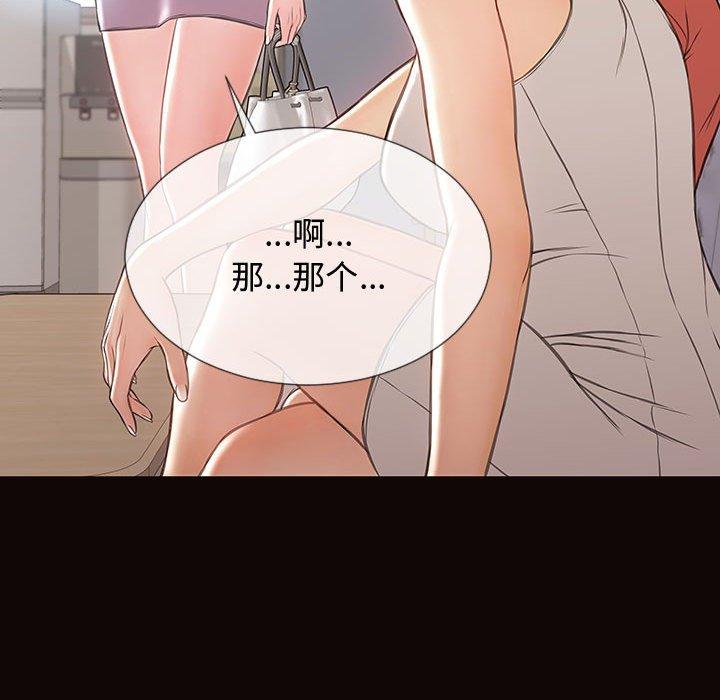 《网红吴妍智》漫画最新章节网红吴妍智-第 16 话免费下拉式在线观看章节第【164】张图片