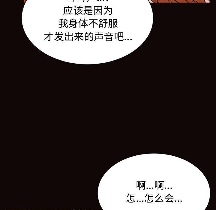 《网红吴妍智》漫画最新章节网红吴妍智-第 16 话免费下拉式在线观看章节第【54】张图片