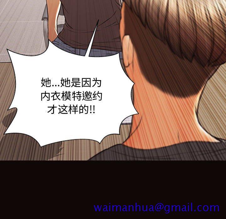 《网红吴妍智》漫画最新章节网红吴妍智-第 16 话免费下拉式在线观看章节第【141】张图片