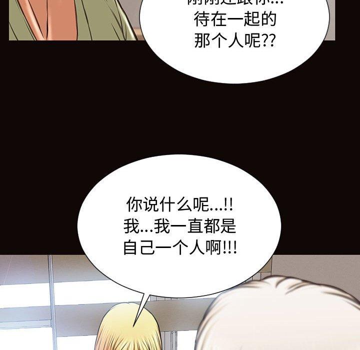 《网红吴妍智》漫画最新章节网红吴妍智-第 16 话免费下拉式在线观看章节第【49】张图片