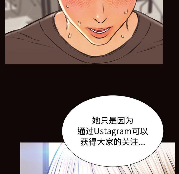 《网红吴妍智》漫画最新章节网红吴妍智-第 16 话免费下拉式在线观看章节第【145】张图片