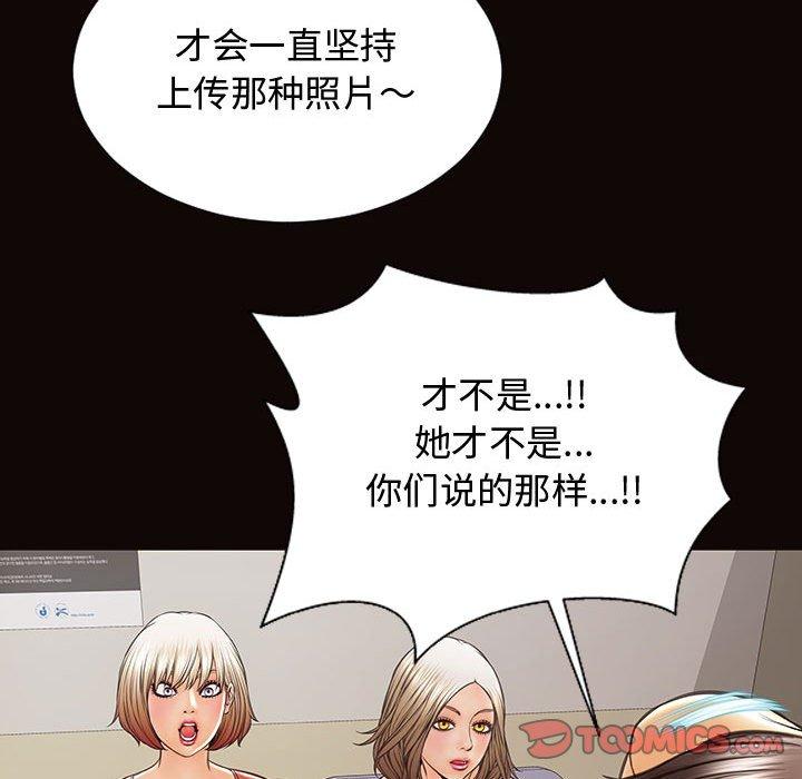 《网红吴妍智》漫画最新章节网红吴妍智-第 16 话免费下拉式在线观看章节第【147】张图片