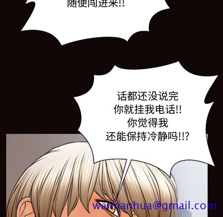 《网红吴妍智》漫画最新章节网红吴妍智-第 16 话免费下拉式在线观看章节第【41】张图片