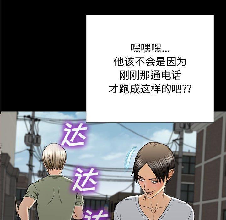 《网红吴妍智》漫画最新章节网红吴妍智-第 16 话免费下拉式在线观看章节第【7】张图片