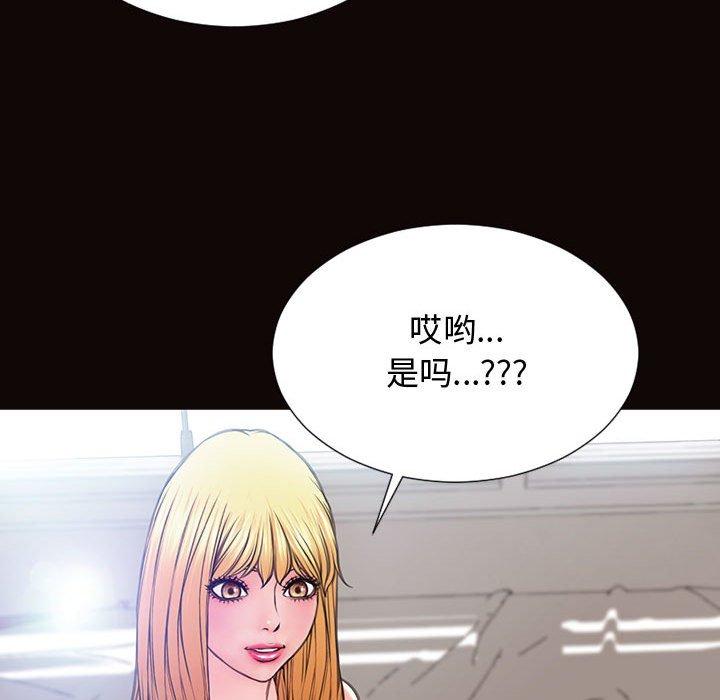 《网红吴妍智》漫画最新章节网红吴妍智-第 16 话免费下拉式在线观看章节第【70】张图片