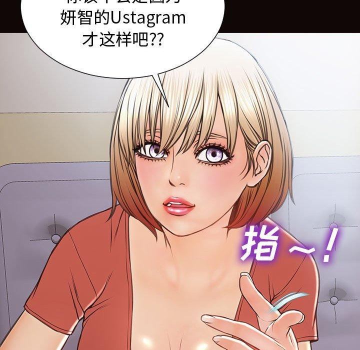 《网红吴妍智》漫画最新章节网红吴妍智-第 16 话免费下拉式在线观看章节第【125】张图片