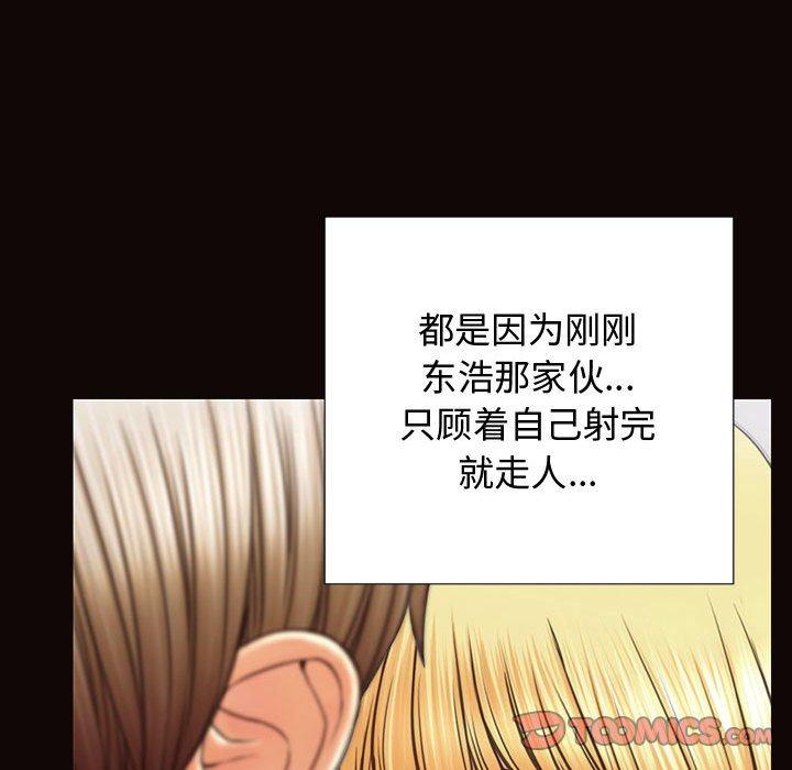 《网红吴妍智》漫画最新章节网红吴妍智-第 16 话免费下拉式在线观看章节第【75】张图片