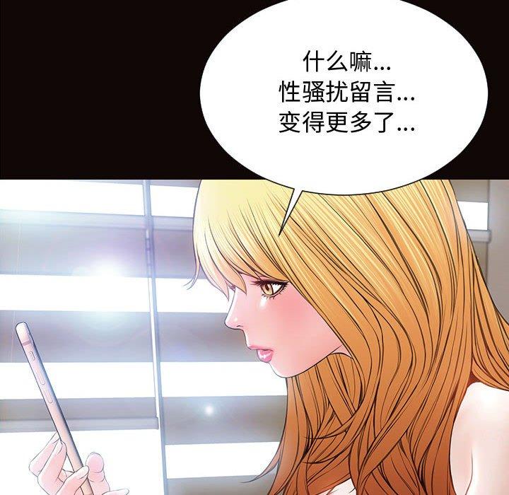 《网红吴妍智》漫画最新章节网红吴妍智-第 16 话免费下拉式在线观看章节第【30】张图片