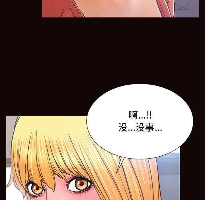 《网红吴妍智》漫画最新章节网红吴妍智-第 17 话免费下拉式在线观看章节第【19】张图片