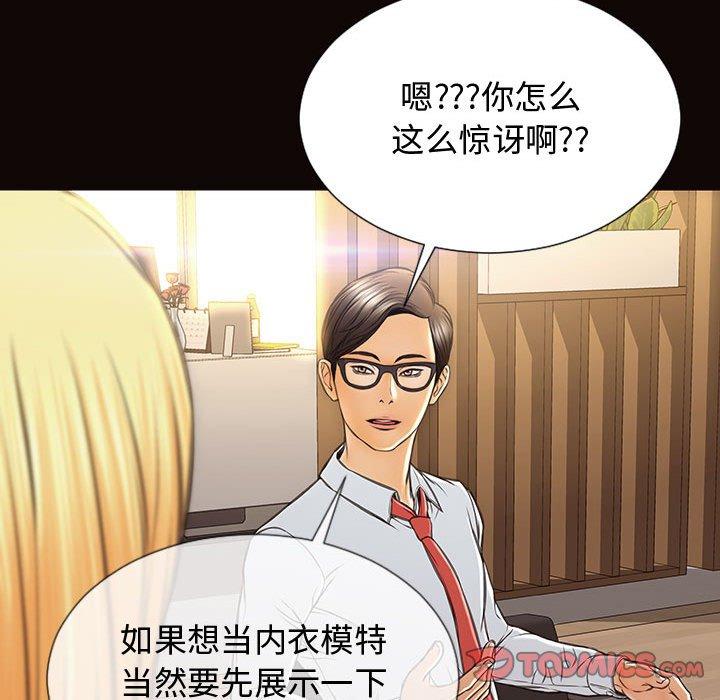 《网红吴妍智》漫画最新章节网红吴妍智-第 17 话免费下拉式在线观看章节第【136】张图片