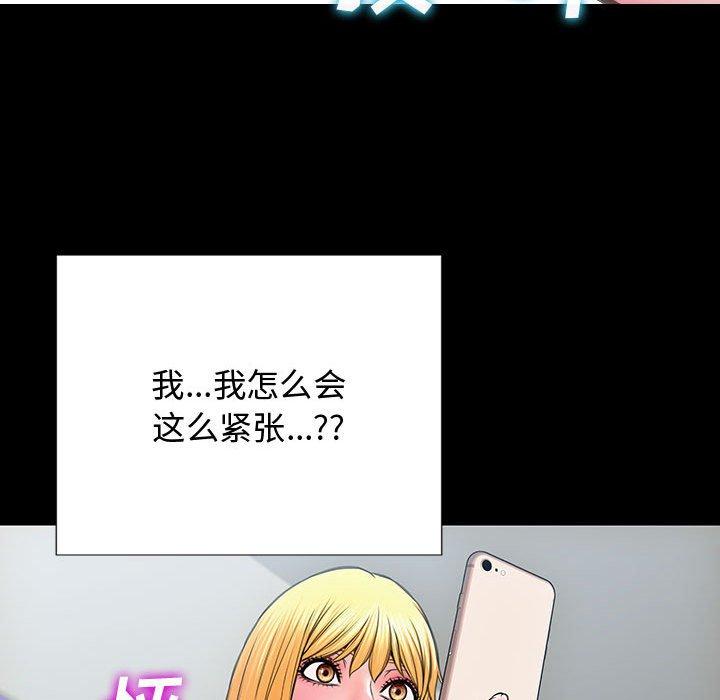 《网红吴妍智》漫画最新章节网红吴妍智-第 17 话免费下拉式在线观看章节第【45】张图片