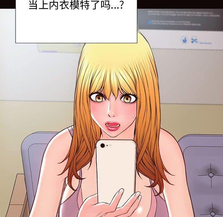 《网红吴妍智》漫画最新章节网红吴妍智-第 17 话免费下拉式在线观看章节第【34】张图片