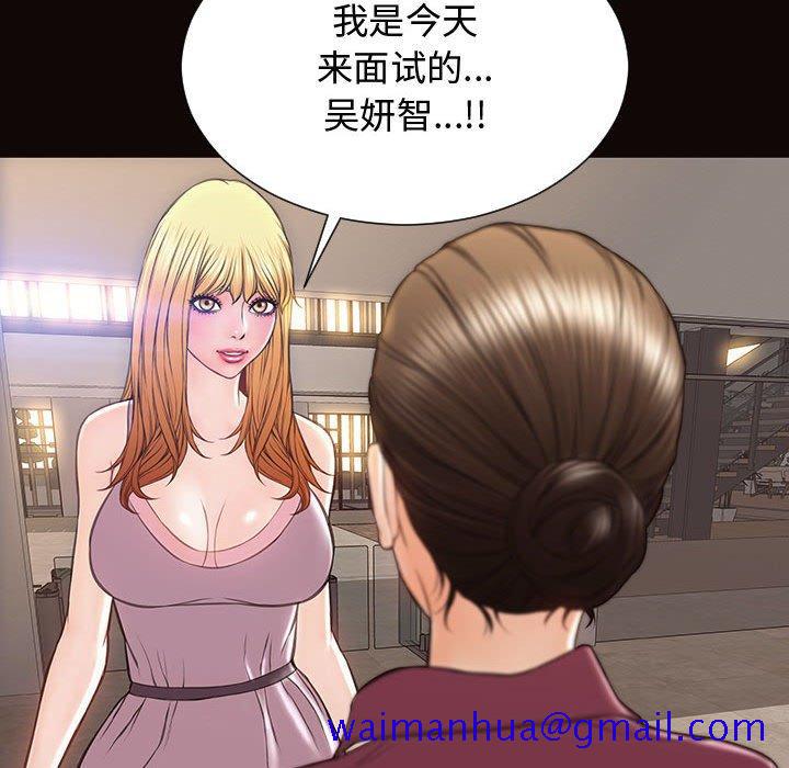 《网红吴妍智》漫画最新章节网红吴妍智-第 17 话免费下拉式在线观看章节第【91】张图片