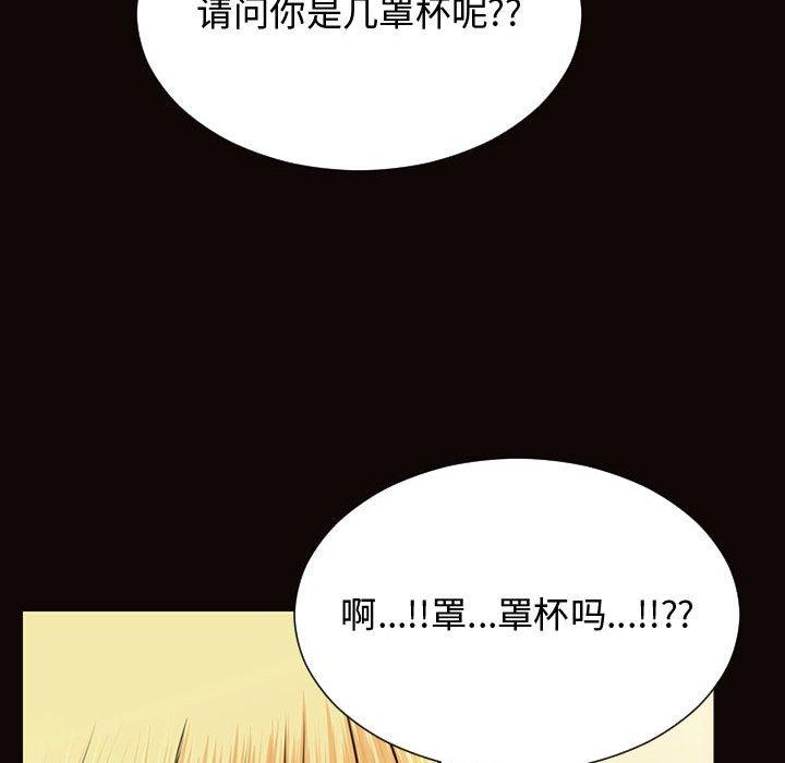 《网红吴妍智》漫画最新章节网红吴妍智-第 17 话免费下拉式在线观看章节第【128】张图片