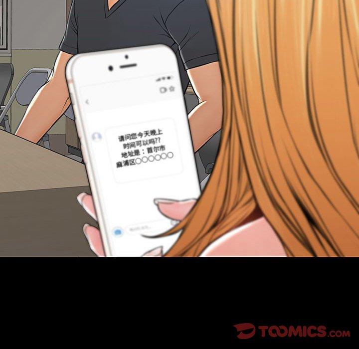 《网红吴妍智》漫画最新章节网红吴妍智-第 17 话免费下拉式在线观看章节第【57】张图片