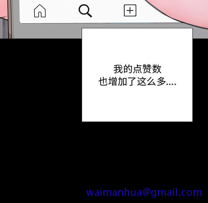 《网红吴妍智》漫画最新章节网红吴妍智-第 17 话免费下拉式在线观看章节第【71】张图片