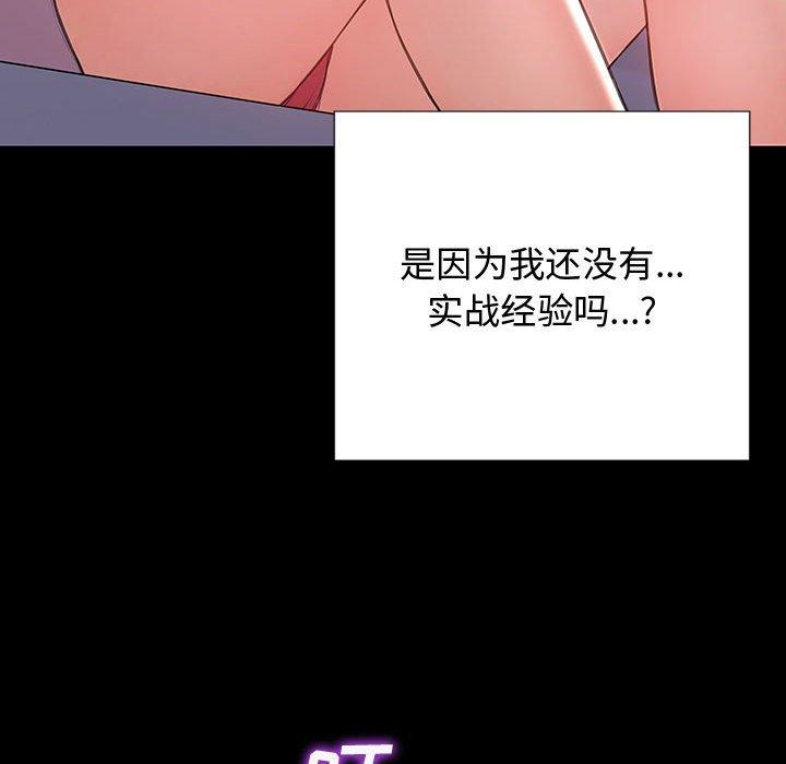 《网红吴妍智》漫画最新章节网红吴妍智-第 17 话免费下拉式在线观看章节第【47】张图片