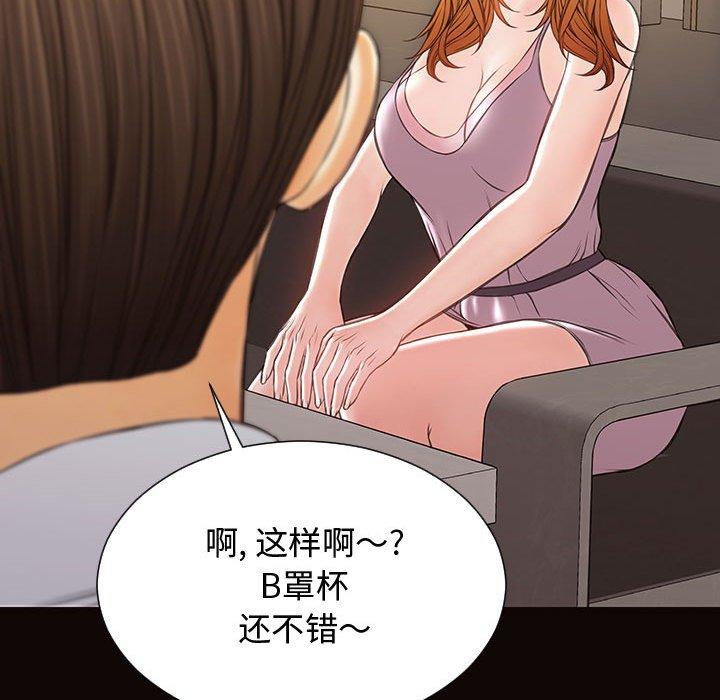 《网红吴妍智》漫画最新章节网红吴妍智-第 17 话免费下拉式在线观看章节第【131】张图片