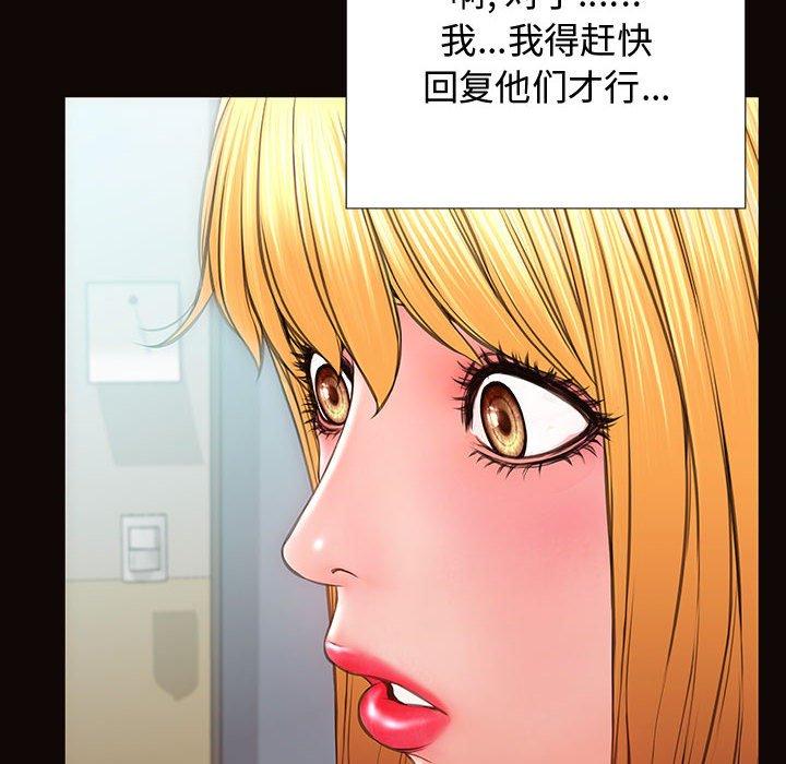 《网红吴妍智》漫画最新章节网红吴妍智-第 17 话免费下拉式在线观看章节第【40】张图片