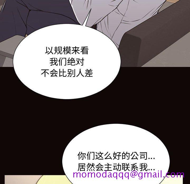 《网红吴妍智》漫画最新章节网红吴妍智-第 17 话免费下拉式在线观看章节第【124】张图片