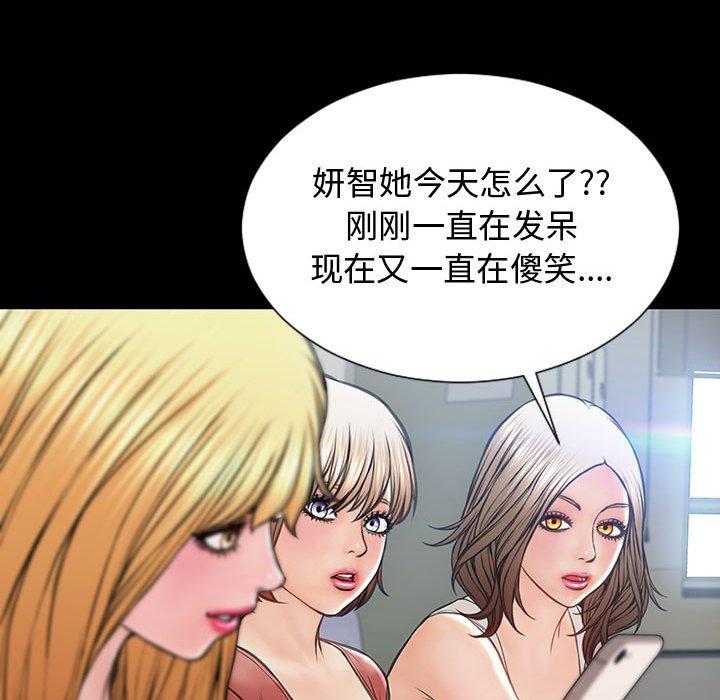 《网红吴妍智》漫画最新章节网红吴妍智-第 17 话免费下拉式在线观看章节第【54】张图片