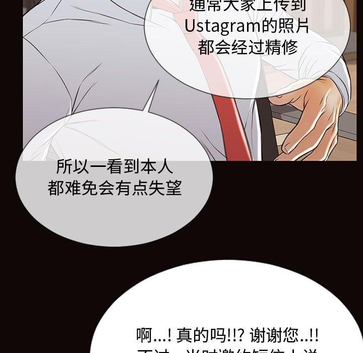 《网红吴妍智》漫画最新章节网红吴妍智-第 17 话免费下拉式在线观看章节第【121】张图片