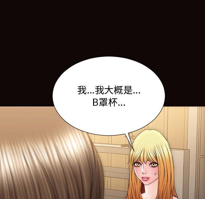 《网红吴妍智》漫画最新章节网红吴妍智-第 17 话免费下拉式在线观看章节第【130】张图片