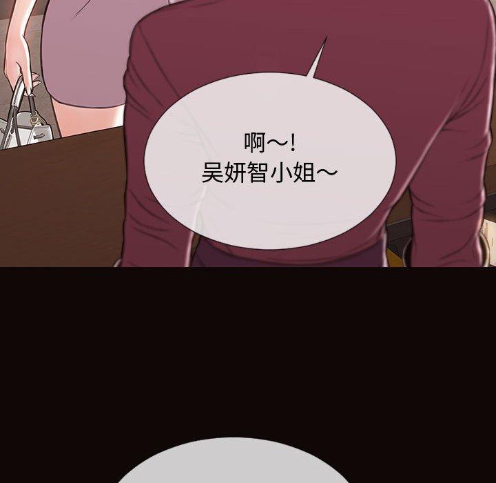 《网红吴妍智》漫画最新章节网红吴妍智-第 17 话免费下拉式在线观看章节第【92】张图片