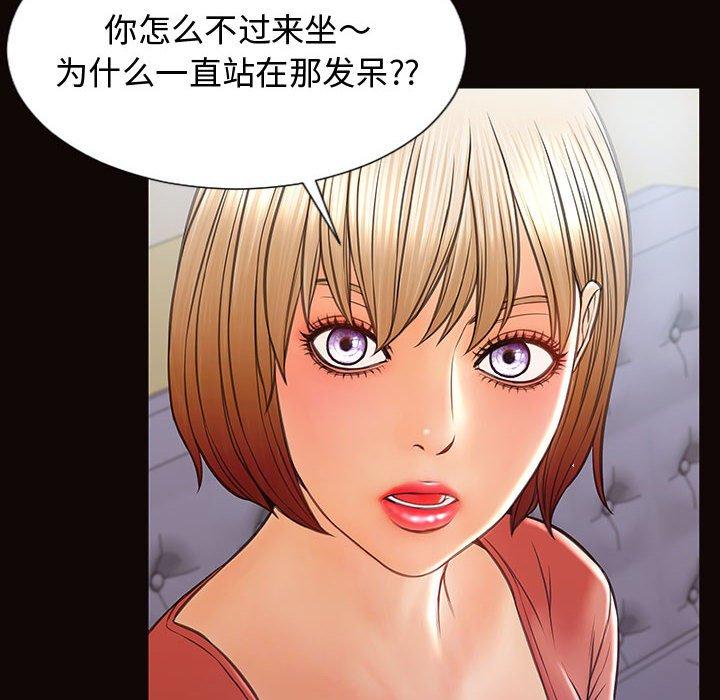 《网红吴妍智》漫画最新章节网红吴妍智-第 17 话免费下拉式在线观看章节第【18】张图片