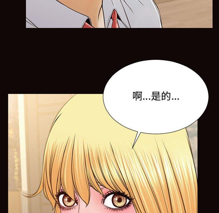 《网红吴妍智》漫画最新章节网红吴妍智-第 17 话免费下拉式在线观看章节第【118】张图片