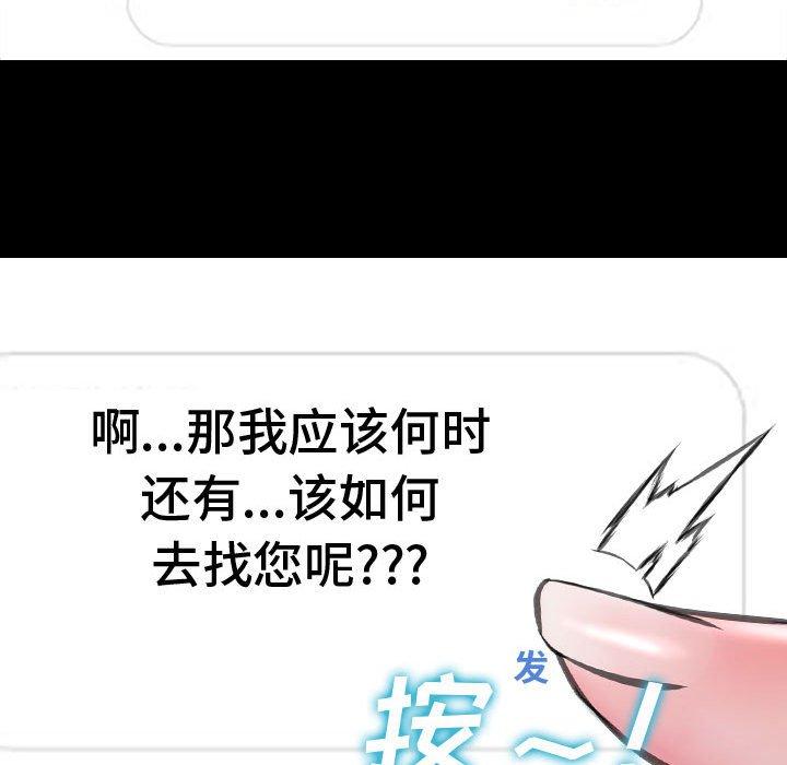 《网红吴妍智》漫画最新章节网红吴妍智-第 17 话免费下拉式在线观看章节第【44】张图片