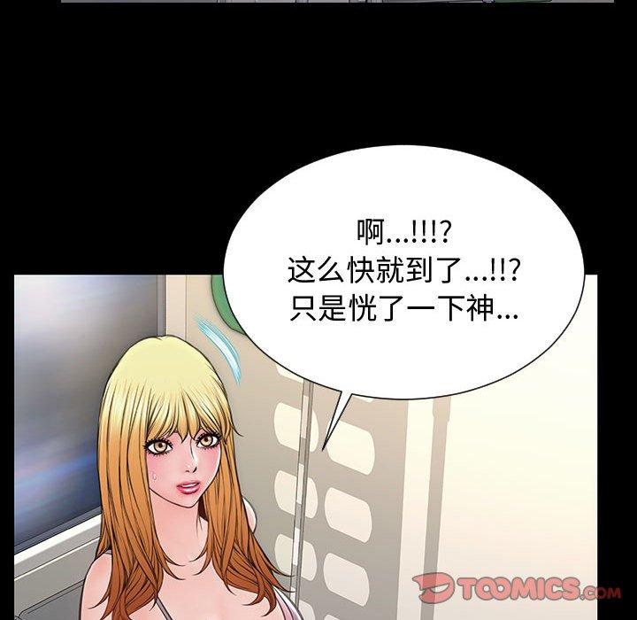 《网红吴妍智》漫画最新章节网红吴妍智-第 17 话免费下拉式在线观看章节第【75】张图片