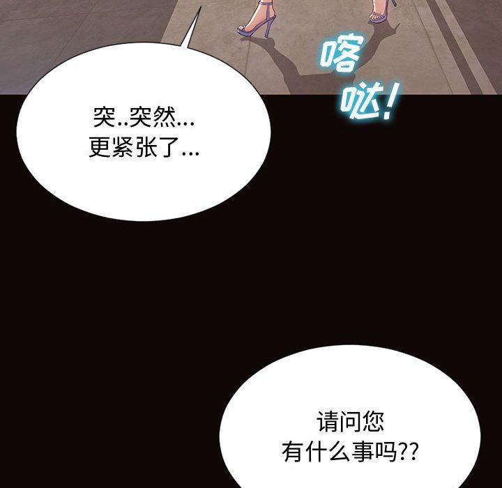 《网红吴妍智》漫画最新章节网红吴妍智-第 17 话免费下拉式在线观看章节第【88】张图片