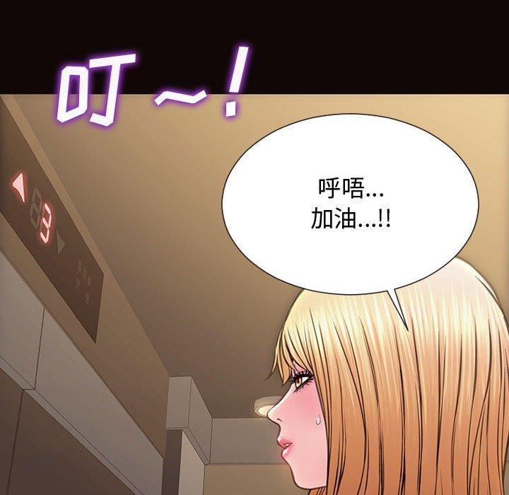 《网红吴妍智》漫画最新章节网红吴妍智-第 17 话免费下拉式在线观看章节第【99】张图片