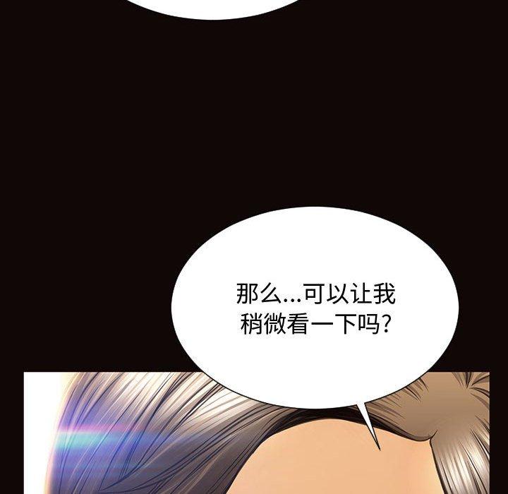 《网红吴妍智》漫画最新章节网红吴妍智-第 17 话免费下拉式在线观看章节第【132】张图片