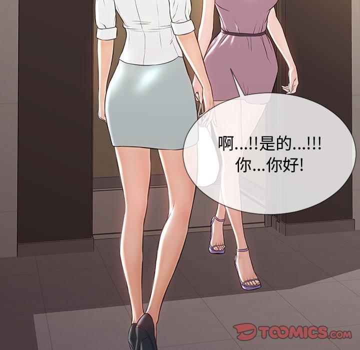 《网红吴妍智》漫画最新章节网红吴妍智-第 17 话免费下拉式在线观看章节第【102】张图片