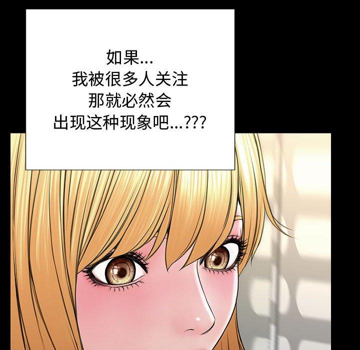 《网红吴妍智》漫画最新章节网红吴妍智-第 17 话免费下拉式在线观看章节第【72】张图片