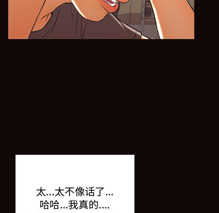 《网红吴妍智》漫画最新章节网红吴妍智-第 17 话免费下拉式在线观看章节第【33】张图片