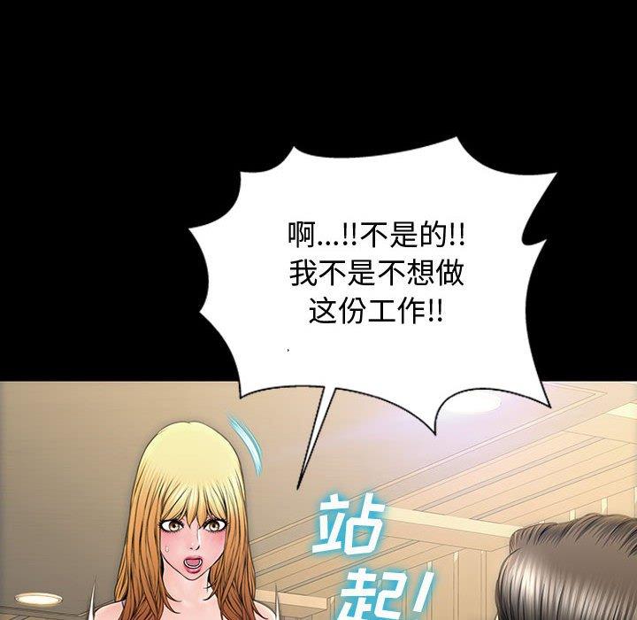 《网红吴妍智》漫画最新章节网红吴妍智-第 18 话免费下拉式在线观看章节第【27】张图片