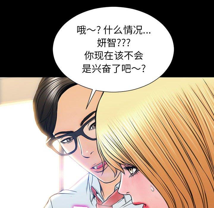 《网红吴妍智》漫画最新章节网红吴妍智-第 18 话免费下拉式在线观看章节第【118】张图片