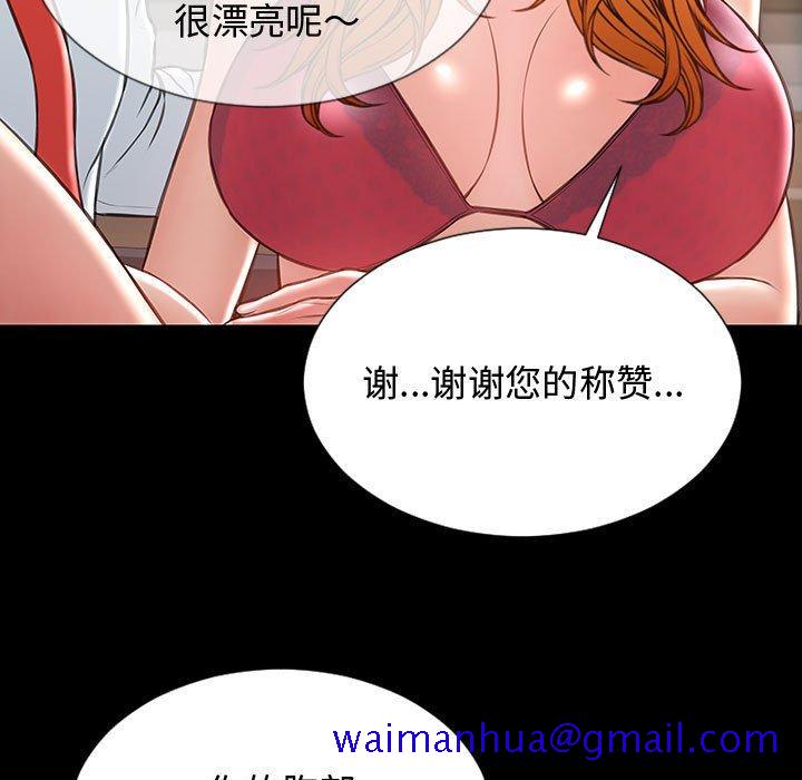 《网红吴妍智》漫画最新章节网红吴妍智-第 18 话免费下拉式在线观看章节第【60】张图片