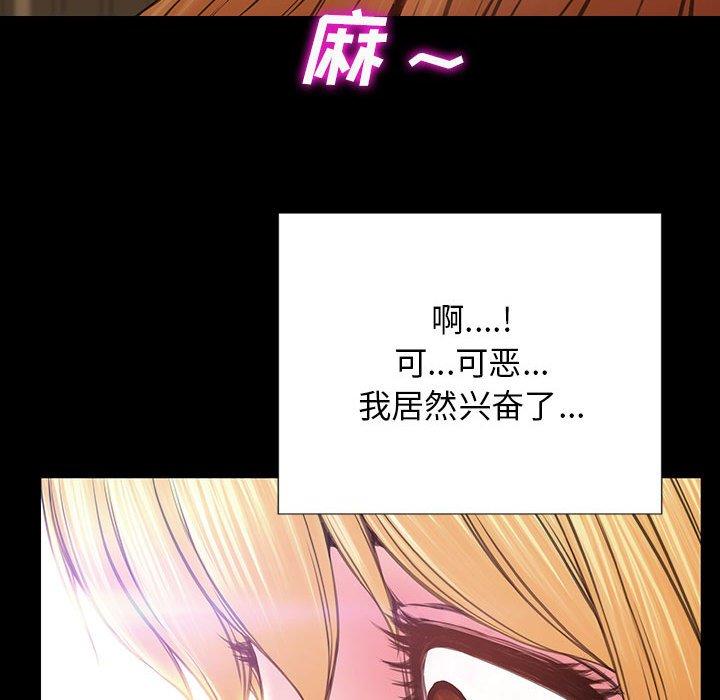 《网红吴妍智》漫画最新章节网红吴妍智-第 18 话免费下拉式在线观看章节第【116】张图片