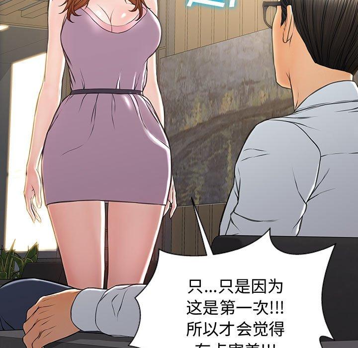 《网红吴妍智》漫画最新章节网红吴妍智-第 18 话免费下拉式在线观看章节第【28】张图片