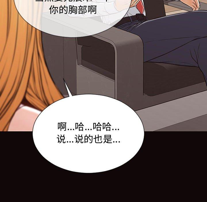 《网红吴妍智》漫画最新章节网红吴妍智-第 18 话免费下拉式在线观看章节第【7】张图片